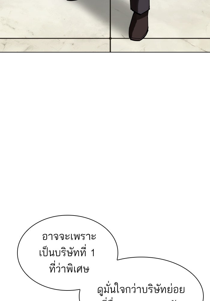 LOOKISM - หน้า 53