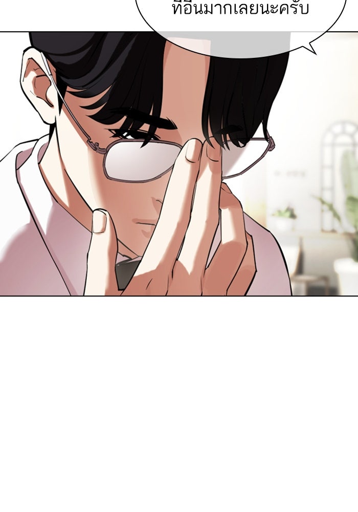 LOOKISM - หน้า 54