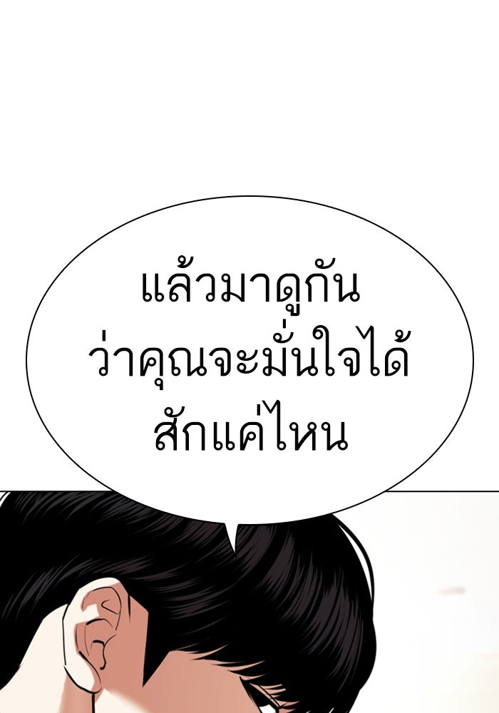 LOOKISM - หน้า 55