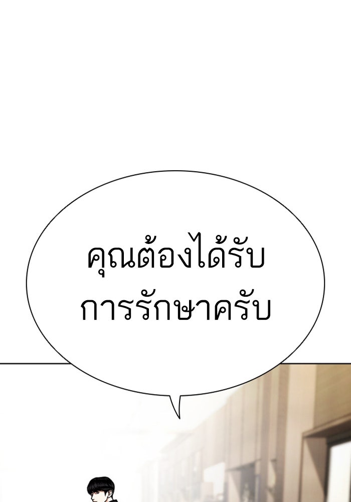 LOOKISM - หน้า 58