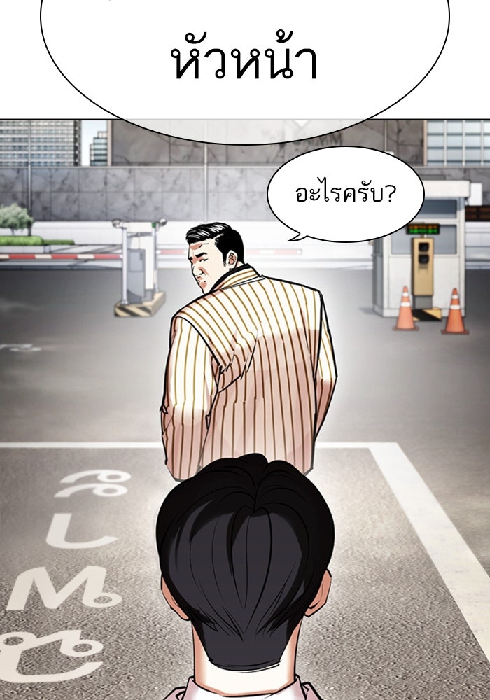 LOOKISM - หน้า 6