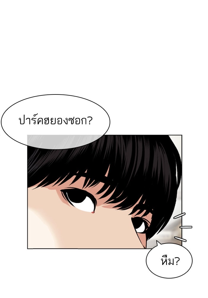 LOOKISM - หน้า 62