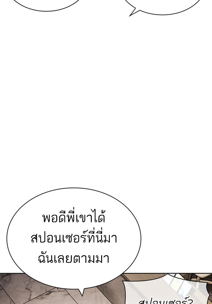LOOKISM - หน้า 70