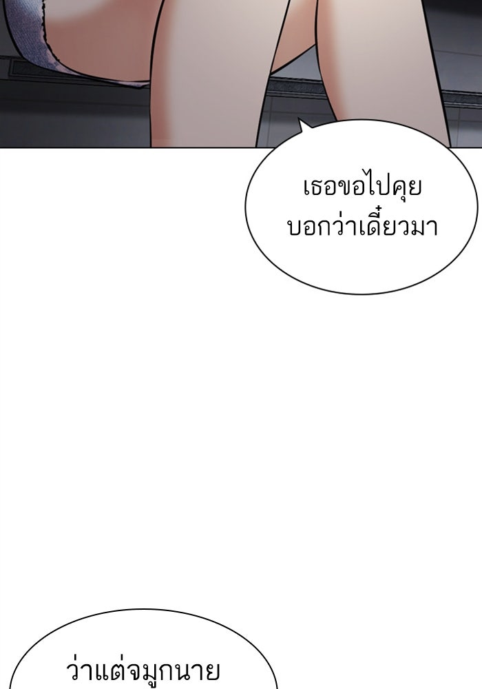 LOOKISM - หน้า 73