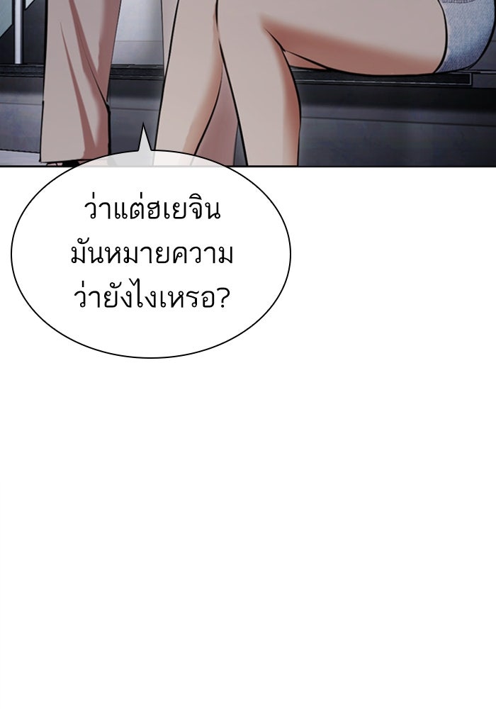 LOOKISM - หน้า 75