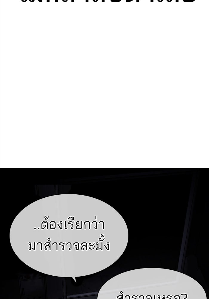 LOOKISM - หน้า 79