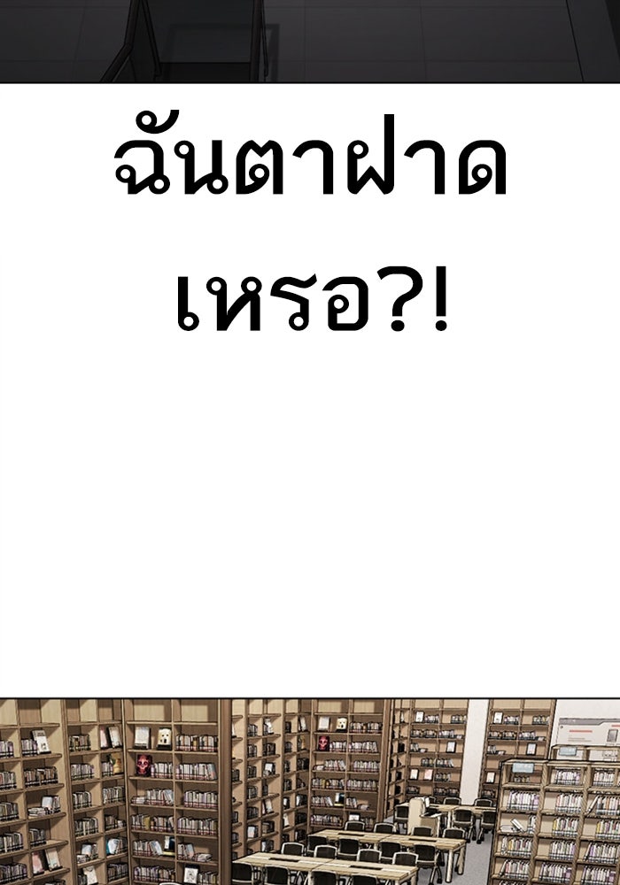 LOOKISM - หน้า 94