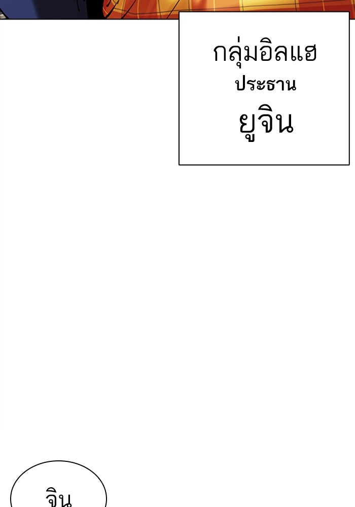 LOOKISM - หน้า 97