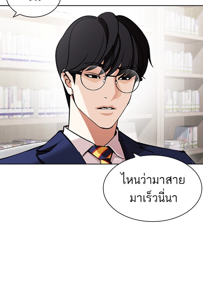 LOOKISM - หน้า 98