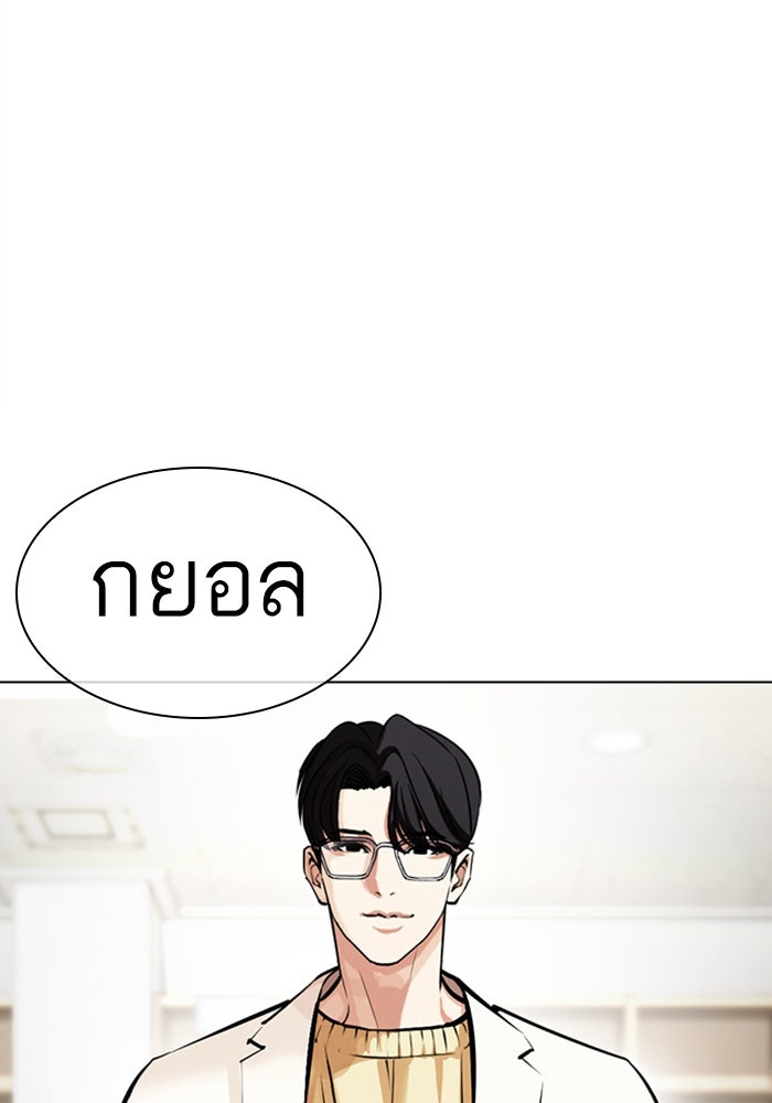 LOOKISM - หน้า 99
