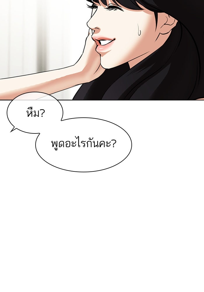LOOKISM - หน้า 108