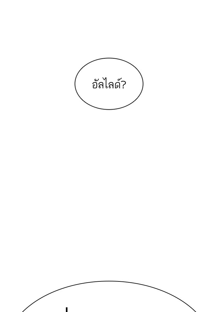 LOOKISM - หน้า 111