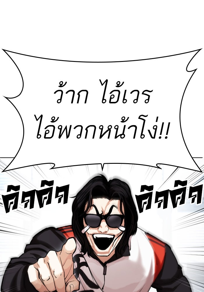 LOOKISM - หน้า 114