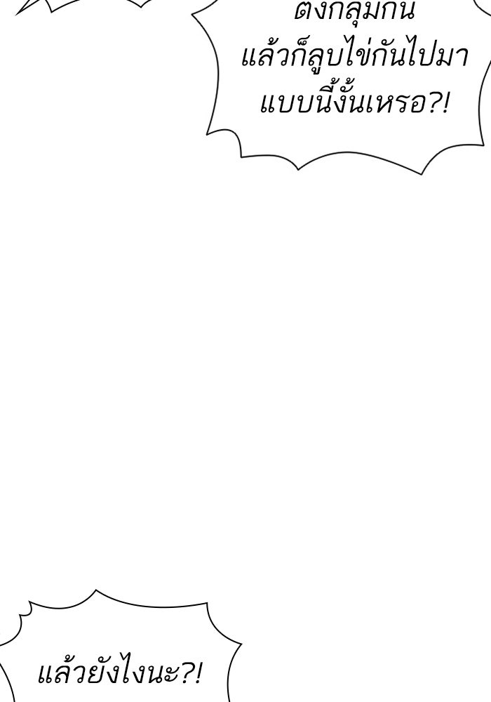 LOOKISM - หน้า 121