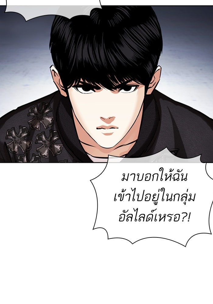 LOOKISM - หน้า 122