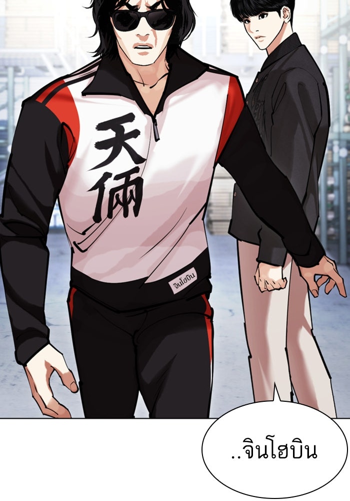 LOOKISM - หน้า 128