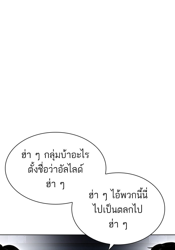 LOOKISM - หน้า 129