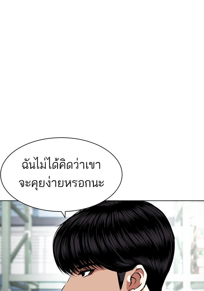 LOOKISM - หน้า 131
