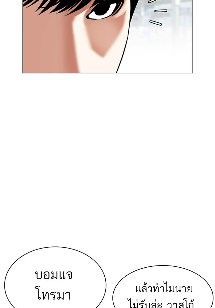 LOOKISM - หน้า 135
