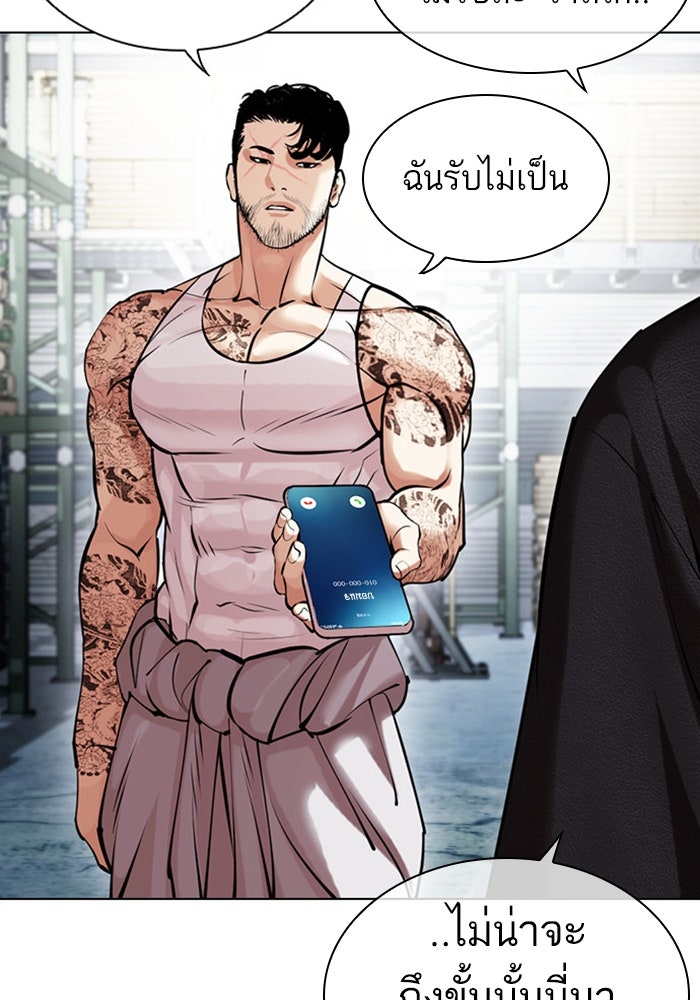 LOOKISM - หน้า 136