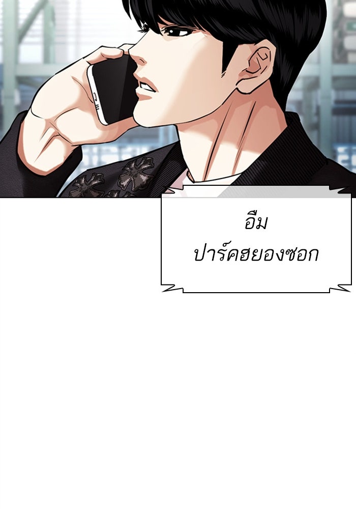 LOOKISM - หน้า 138