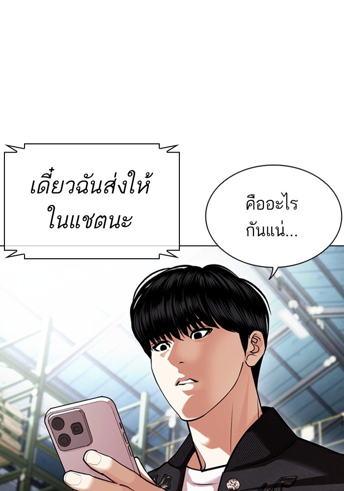 LOOKISM - หน้า 141