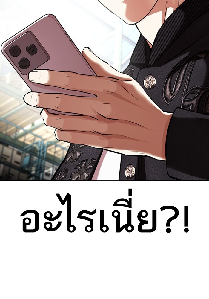 LOOKISM - หน้า 144