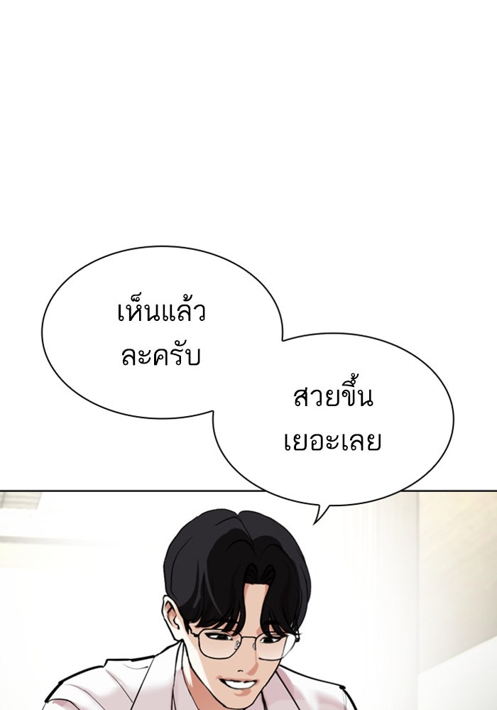 LOOKISM - หน้า 148