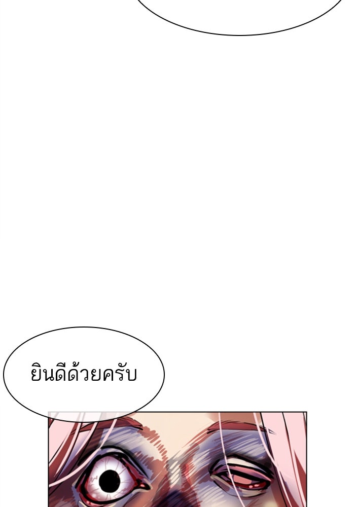 LOOKISM - หน้า 155