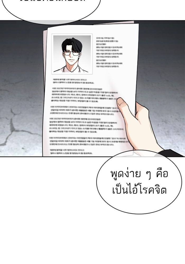 LOOKISM - หน้า 159
