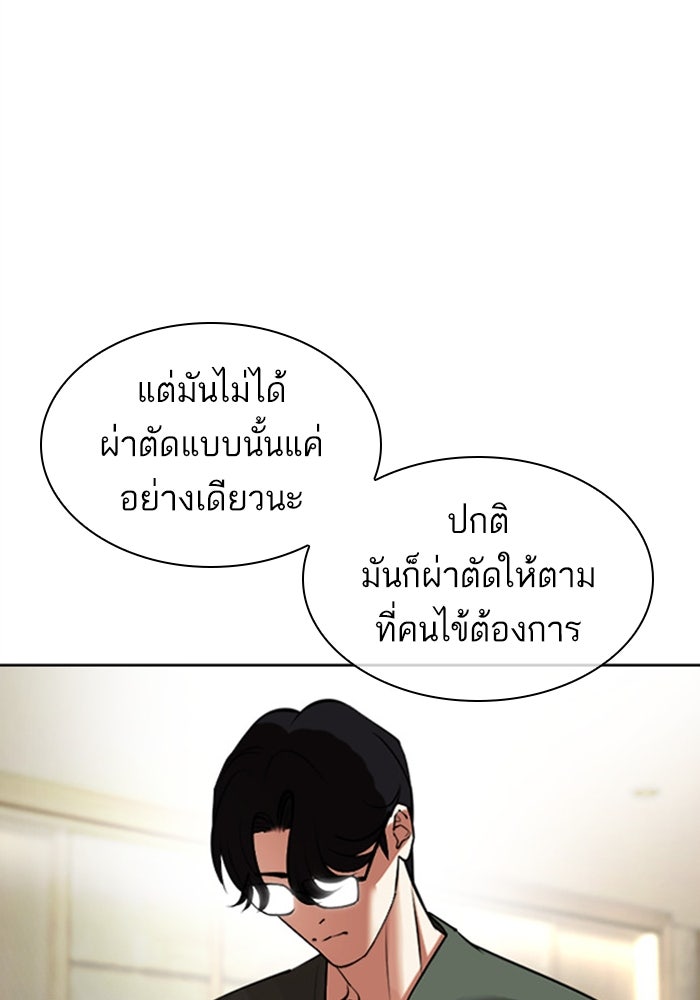 LOOKISM - หน้า 162