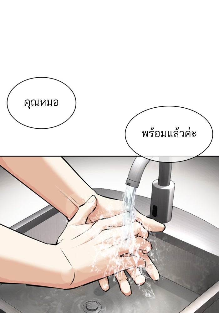 LOOKISM - หน้า 174
