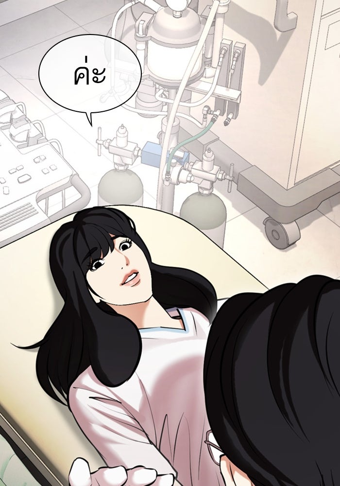 LOOKISM - หน้า 181