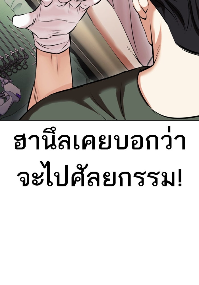LOOKISM - หน้า 182