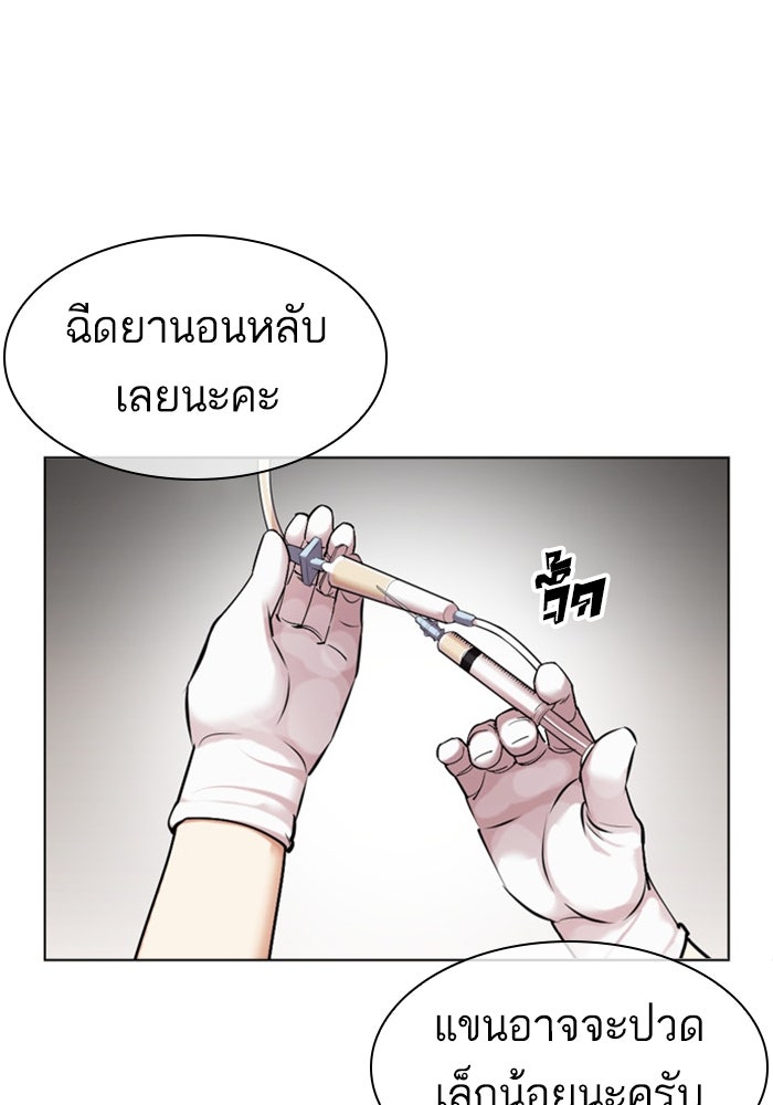 LOOKISM - หน้า 183