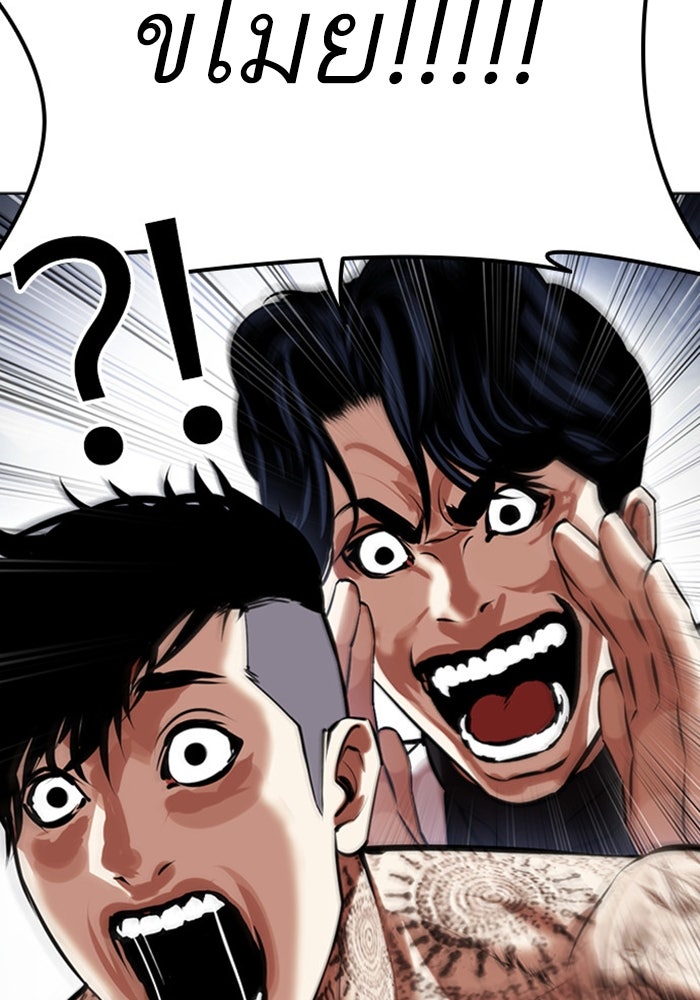 LOOKISM - หน้า 21