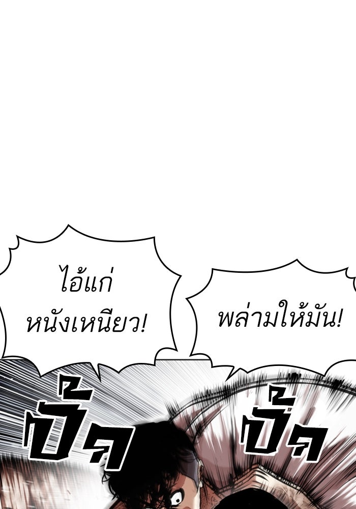 LOOKISM - หน้า 24