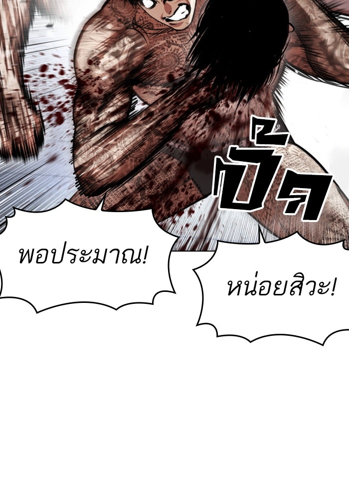 LOOKISM - หน้า 25