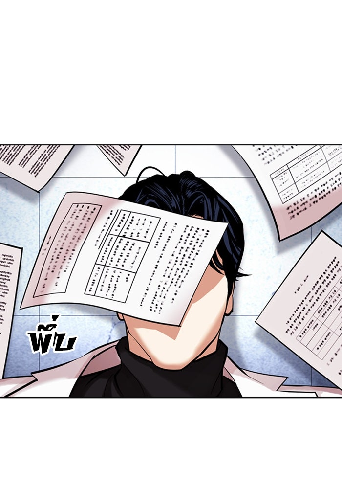 LOOKISM - หน้า 29
