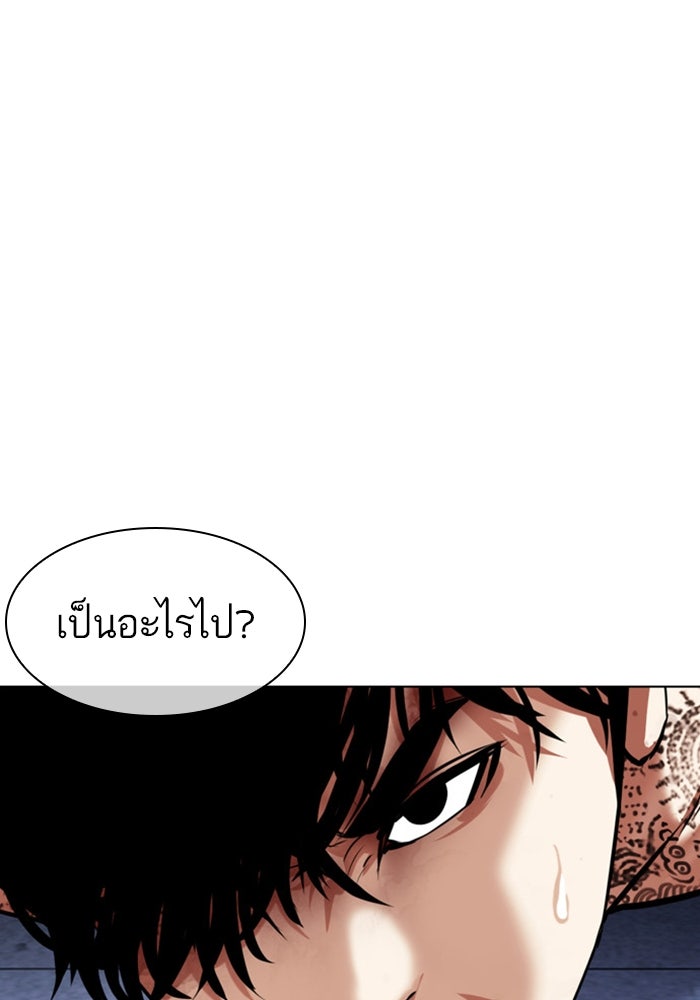 LOOKISM - หน้า 34