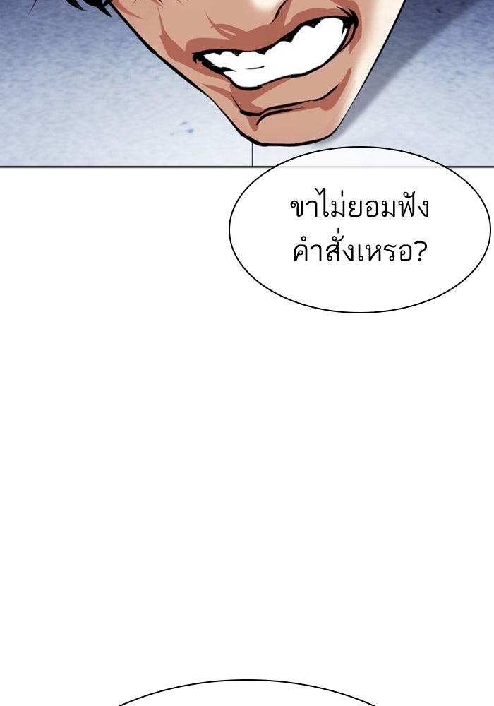 LOOKISM - หน้า 35