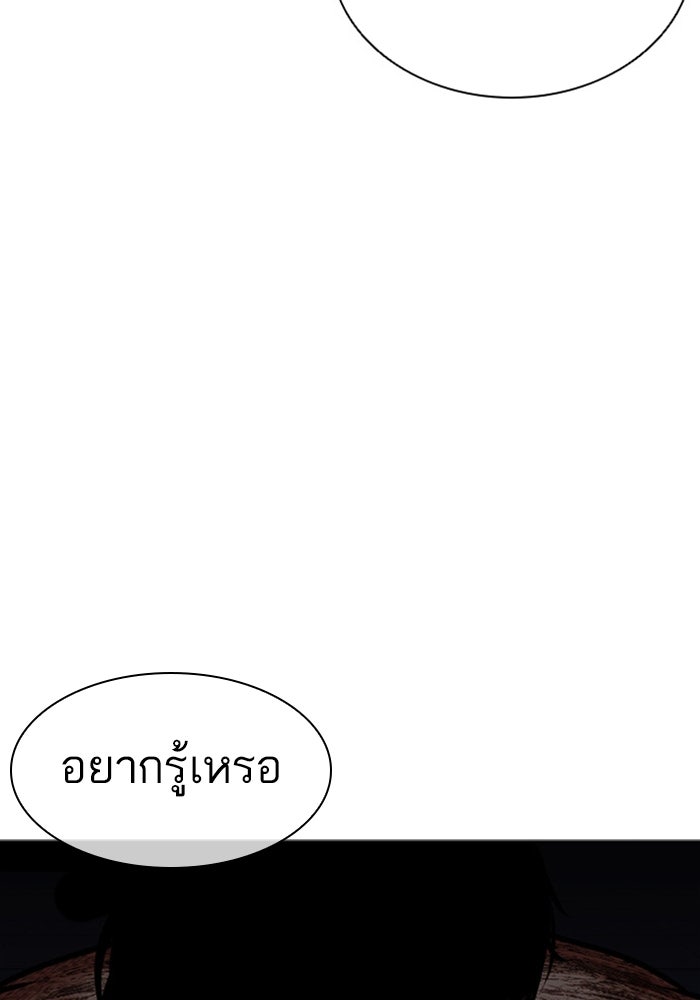 LOOKISM - หน้า 39