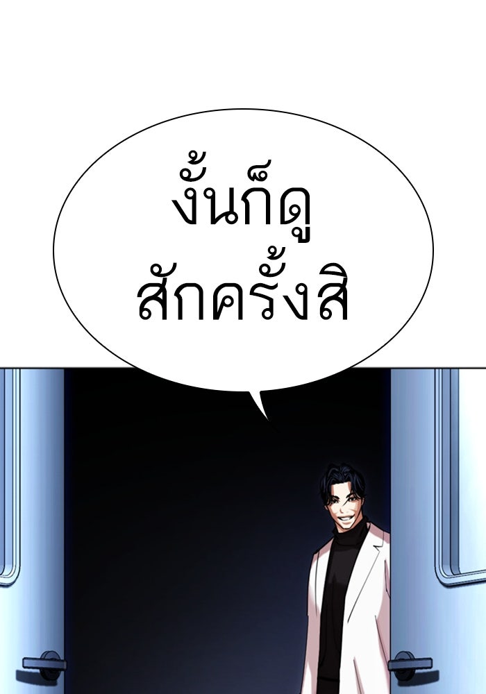 LOOKISM - หน้า 41