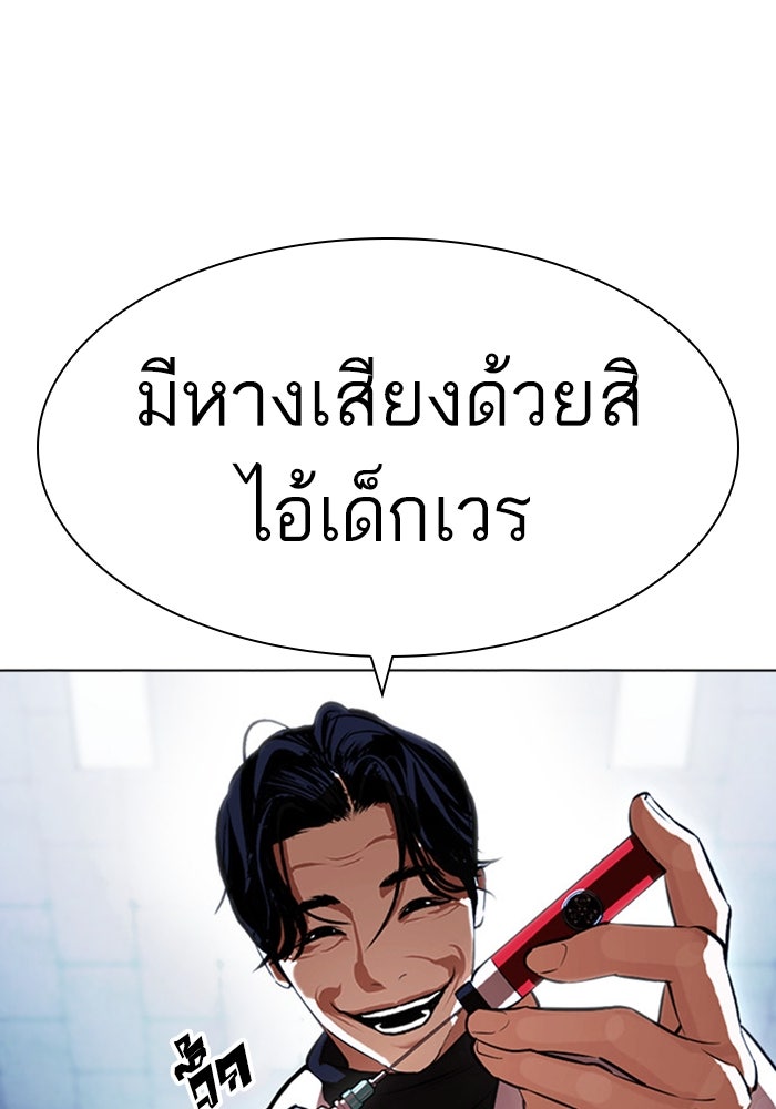 LOOKISM - หน้า 46