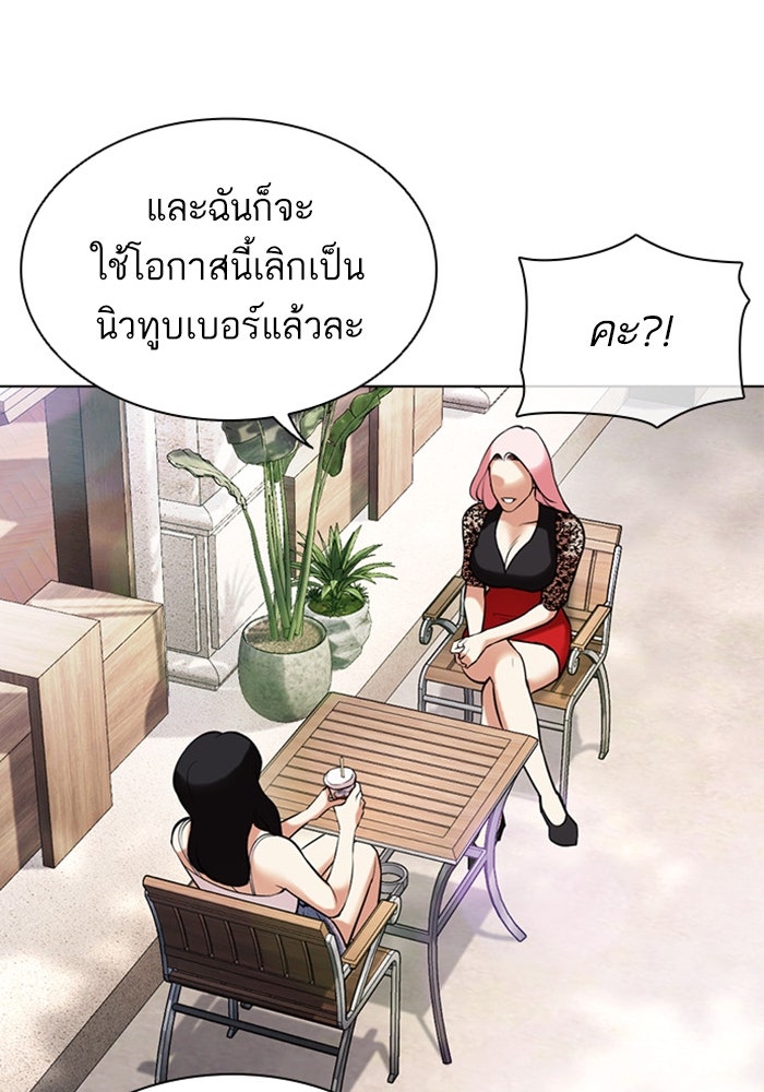 LOOKISM - หน้า 54