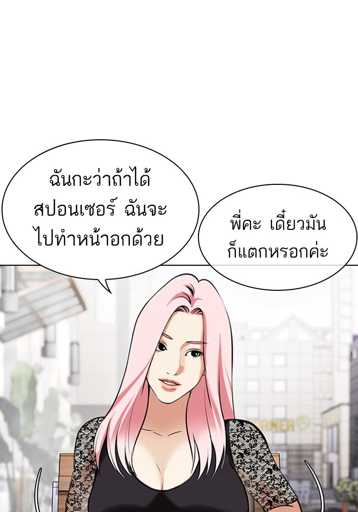 LOOKISM - หน้า 58