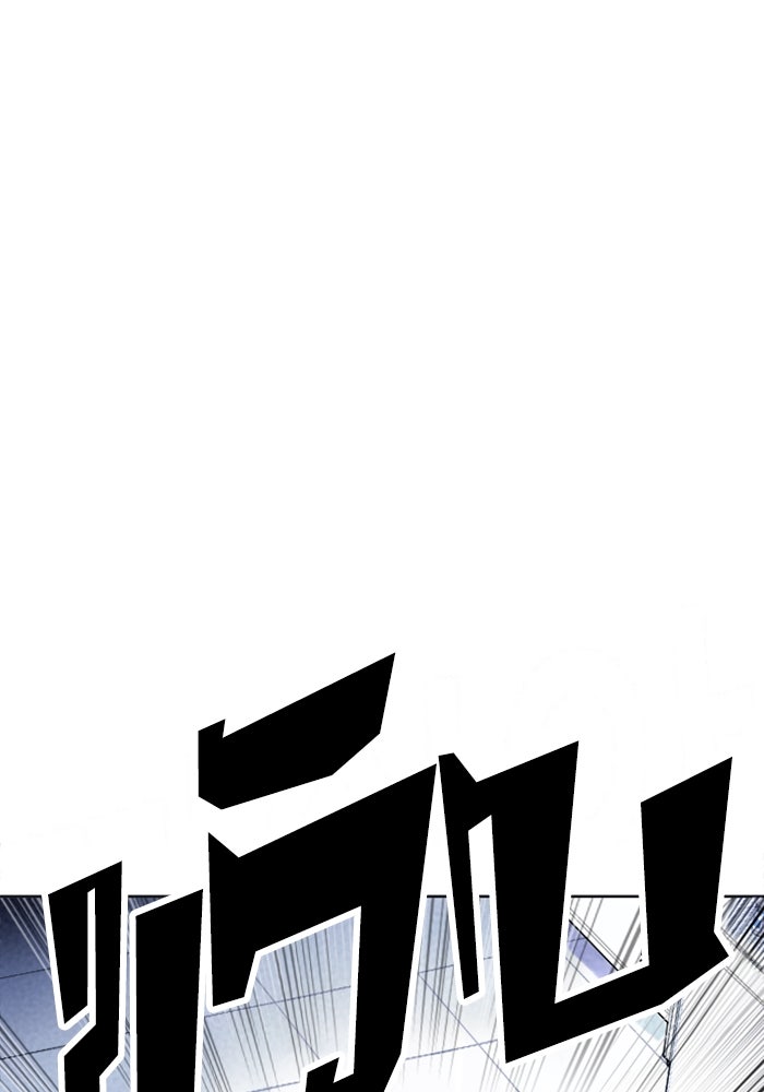 LOOKISM - หน้า 6