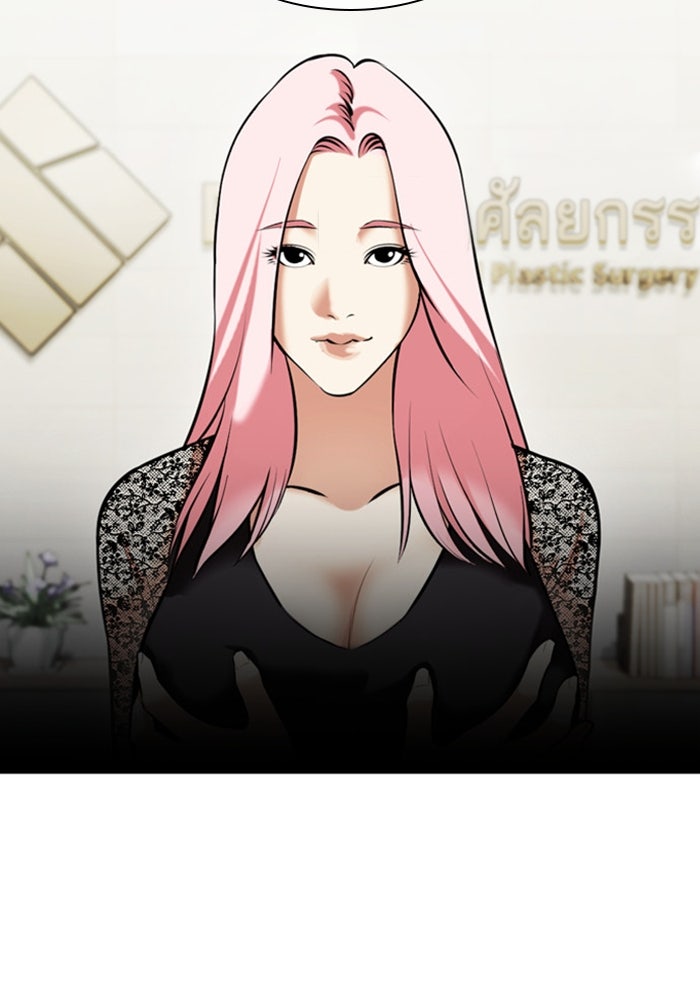 LOOKISM - หน้า 64