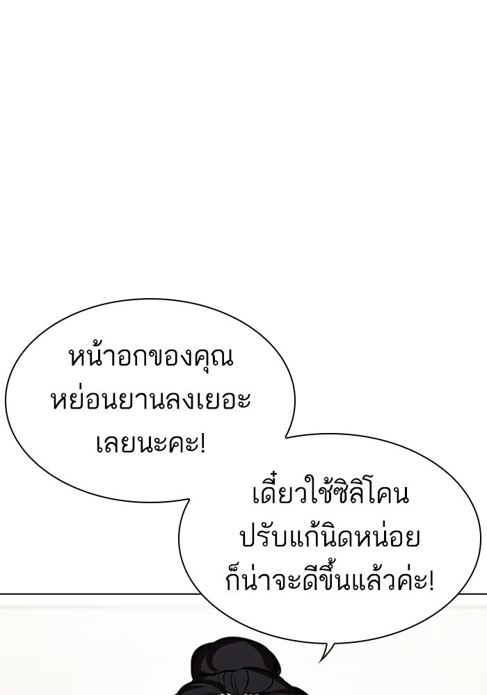 LOOKISM - หน้า 65