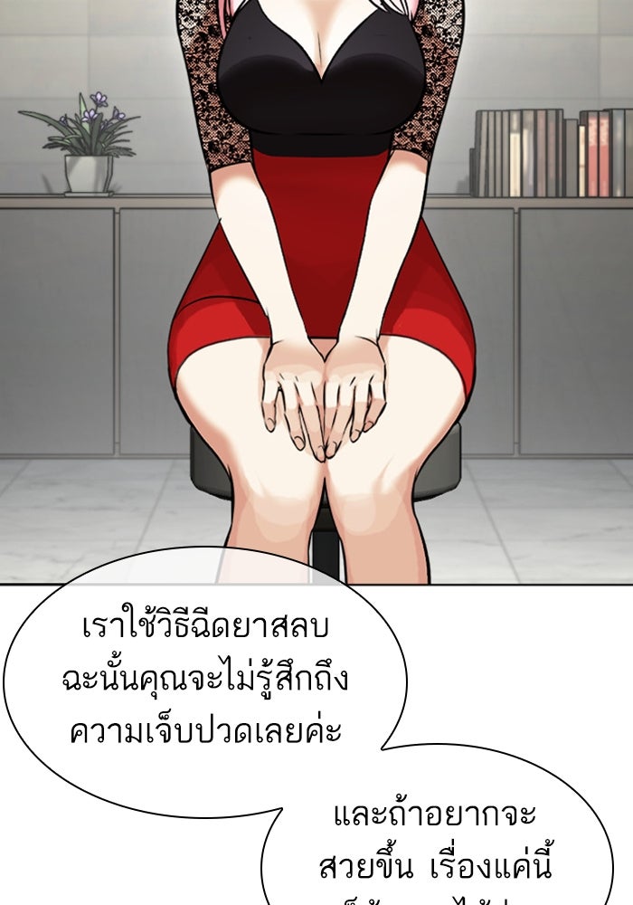 LOOKISM - หน้า 70